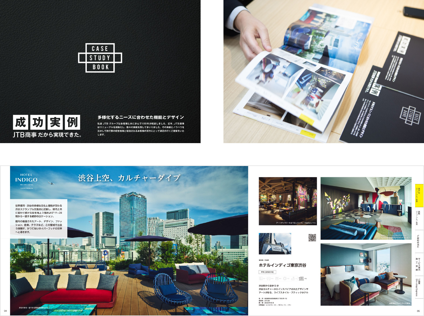 販促ツール事例イメージ